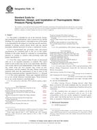 ASTM F645-15 PDF