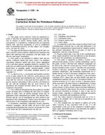 ASTM E1599 PDF
