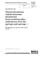 BS 2HR 501:1973 PDF