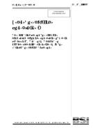 BS 5045-8 PDF