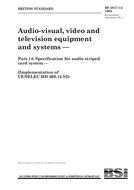BS 5817-14 PDF