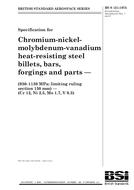 BS S 151 PDF