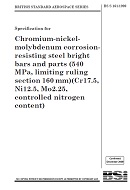 BS S 161 PDF