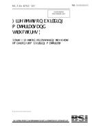 BS 476-11 PDF