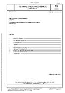 DIN 3523 PDF