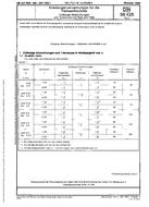DIN 58425-4 PDF