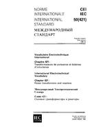 IEC 60050-421 Ed. 1.0 b:1990 PDF