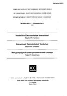 IEC 60050-471 Ed. 1.0 t:1984 PDF