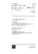 IEC 60748-2-12 Ed. 1.0 b PDF