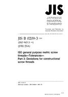 JIS B 0209-3 PDF