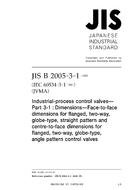 JIS B 2005-3-1 PDF