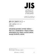 JIS B 2005-3-2 PDF