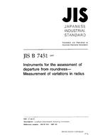 JIS B 7451 PDF