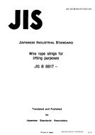 JIS B 8817 PDF JIS B 8817 PDF