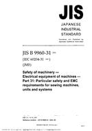 JIS B 9960-31 PDF