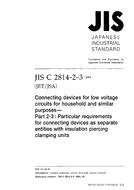 JIS C 2814-2-3:2001 PDF
