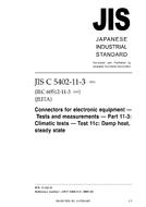 JIS C 5402-11-3 PDF