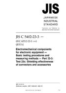 JIS C 5402-23-3 PDF