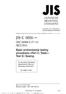 JIS C 60068-2-17 PDF