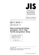 JIS C 60068-2-29 PDF