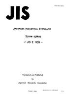 JIS E 1109 PDF