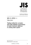 JIS G 0593 PDF