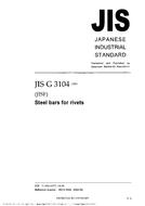 JIS G 3104 PDF