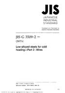 JIS G 3509-2 PDF