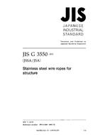 JIS G 3550 PDF JIS G 3550 PDF