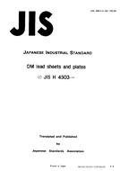 JIS H 4303 PDF