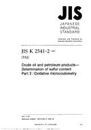 JIS K 2541-2 PDF