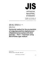 JIS K 3703-1 PDF