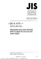 JIS K 6776:2004 PDF