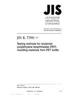 JIS K 7390 PDF