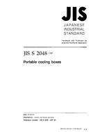 JIS S 2048 PDF