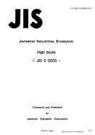 JIS S 5005:1992 PDF