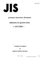 JIS S 6040 PDF