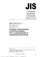 JIS T 0111-6 PDF JIS T 0111-6 PDF