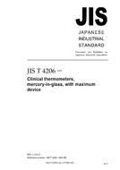 JIS T 4206:2005 PDF