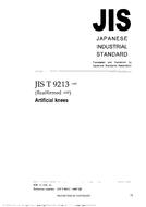 JIS T 9213 PDF