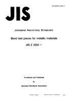 JIS Z 2204 PDF