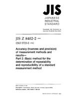 JIS Z 8402-2 PDF