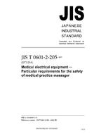 JIS T 0601-2-205 PDF