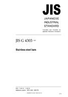 JIS G 4303:2005 PDF