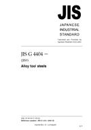JIS G 4404:2006 PDF