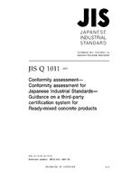 JIS Q 1011:2005 PDF