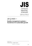 JIS Q 9005 PDF