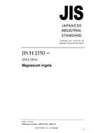 JIS H 2150:2006 PDF