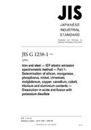 JIS G 1258-1:2007 PDF