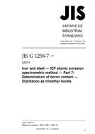 JIS G 1258-7 PDF